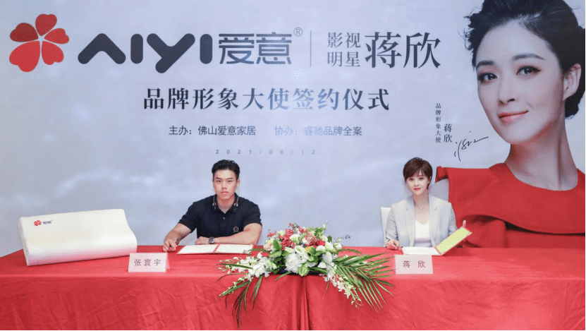 (爱意家居总裁助理张寰宇先生与知名影星蒋欣签约现场)